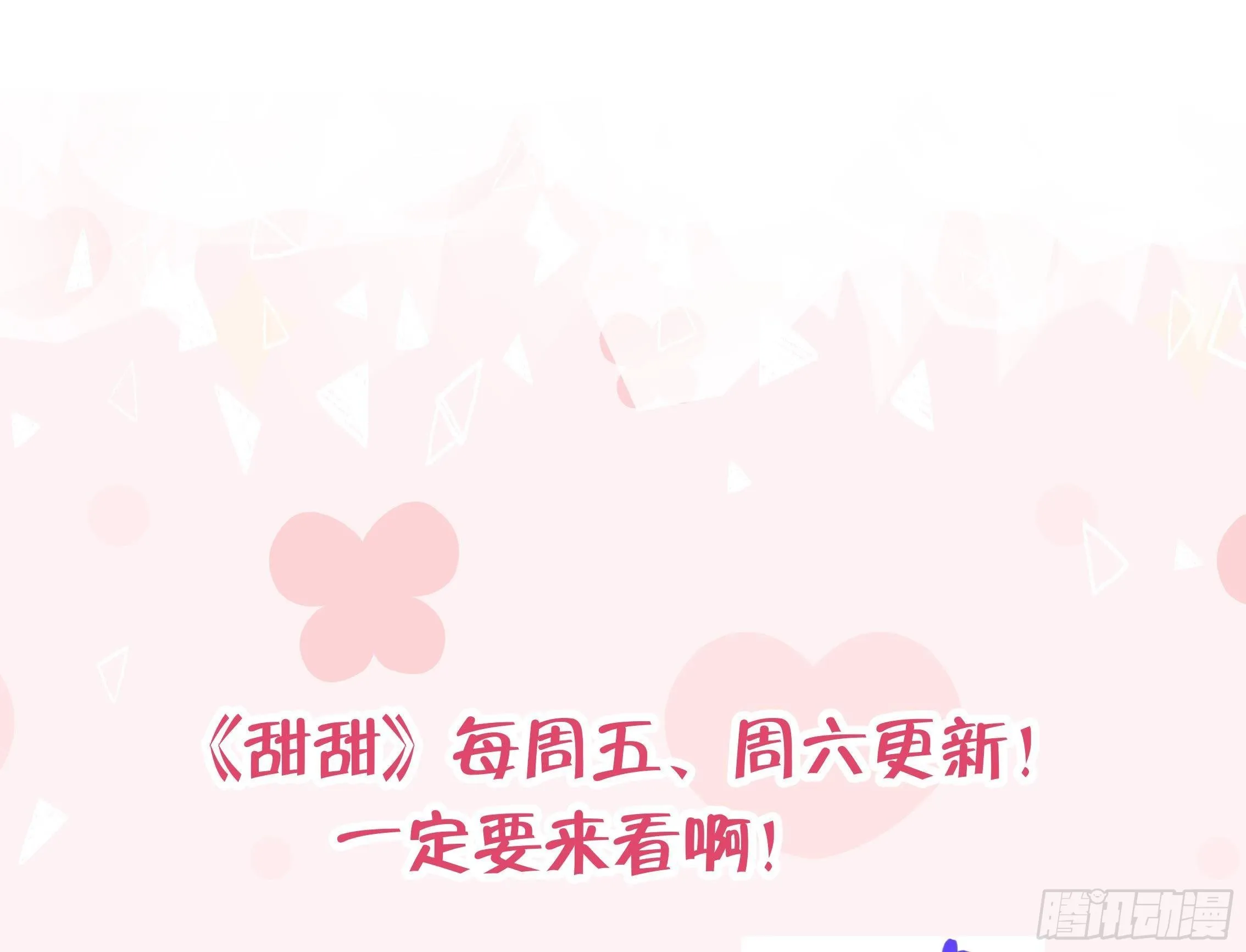 第6话 在线等，挺急的 第61页