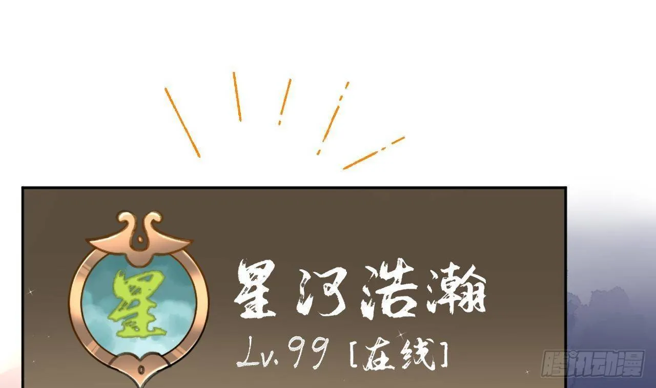 第7话 CP？不可能的！ 第4页