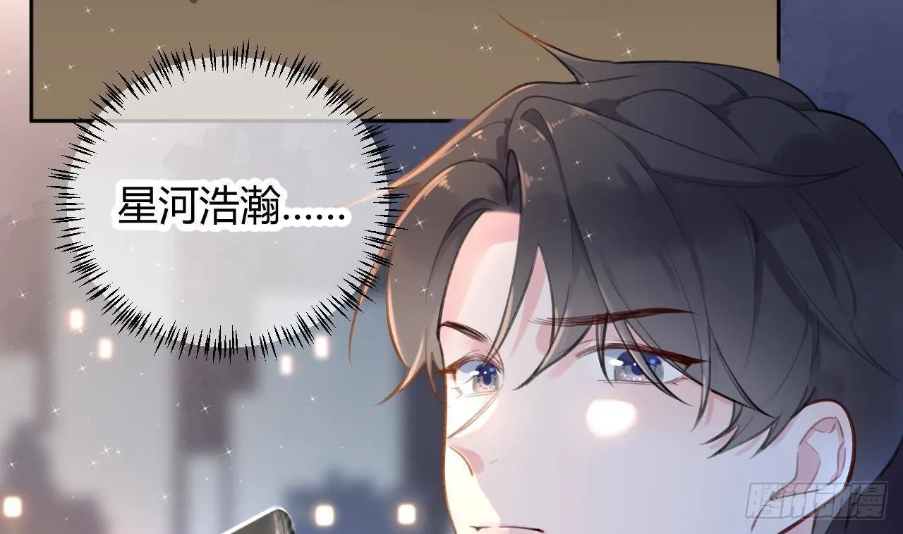 第7话 CP？不可能的！ 第5页