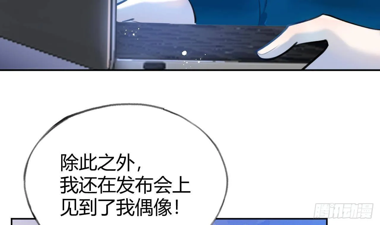 第7话 CP？不可能的！ 第8页