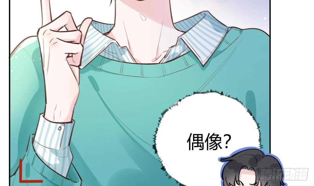 第7话 CP？不可能的！ 第10页