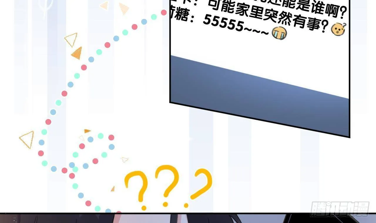 第7话 CP？不可能的！ 第18页