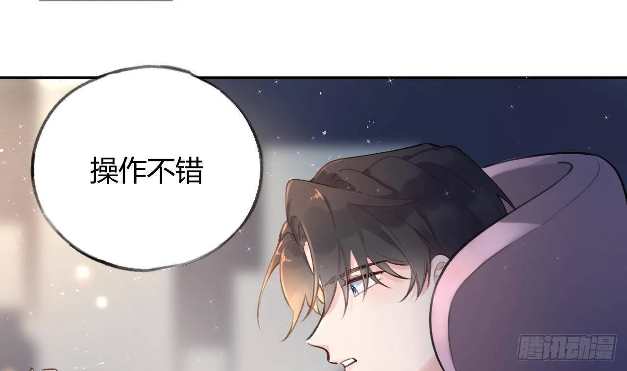 第7话 CP？不可能的！ 第22页