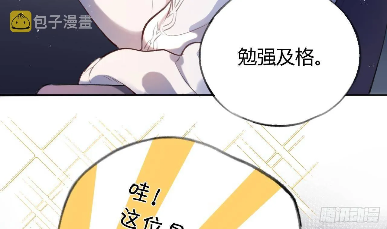 第7话 CP？不可能的！ 第24页