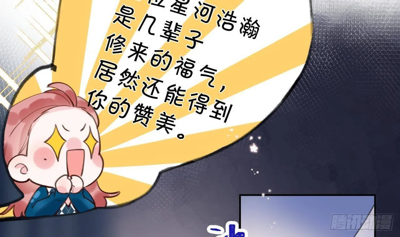 第7话 CP？不可能的！ 第25页