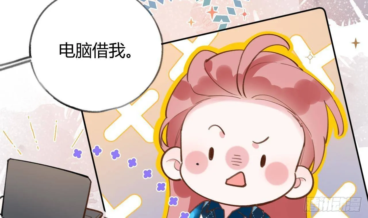 第7话 CP？不可能的！ 第31页