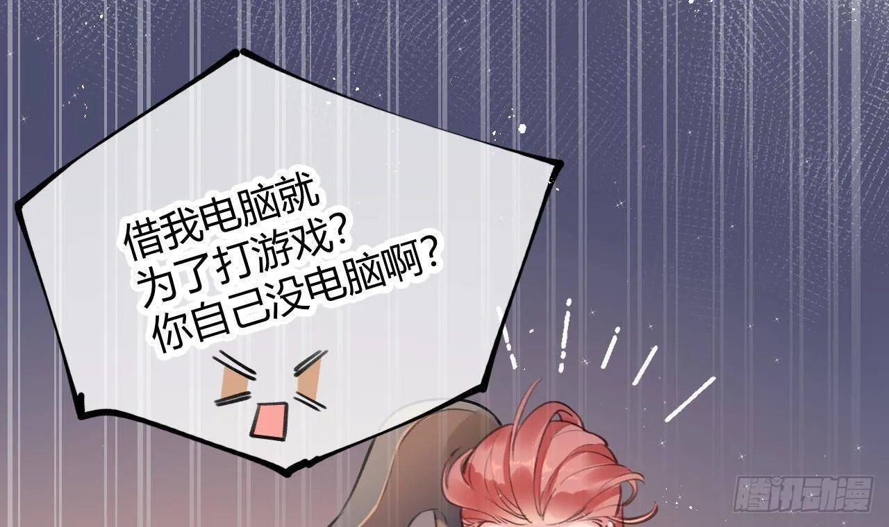 第7话 CP？不可能的！ 第33页