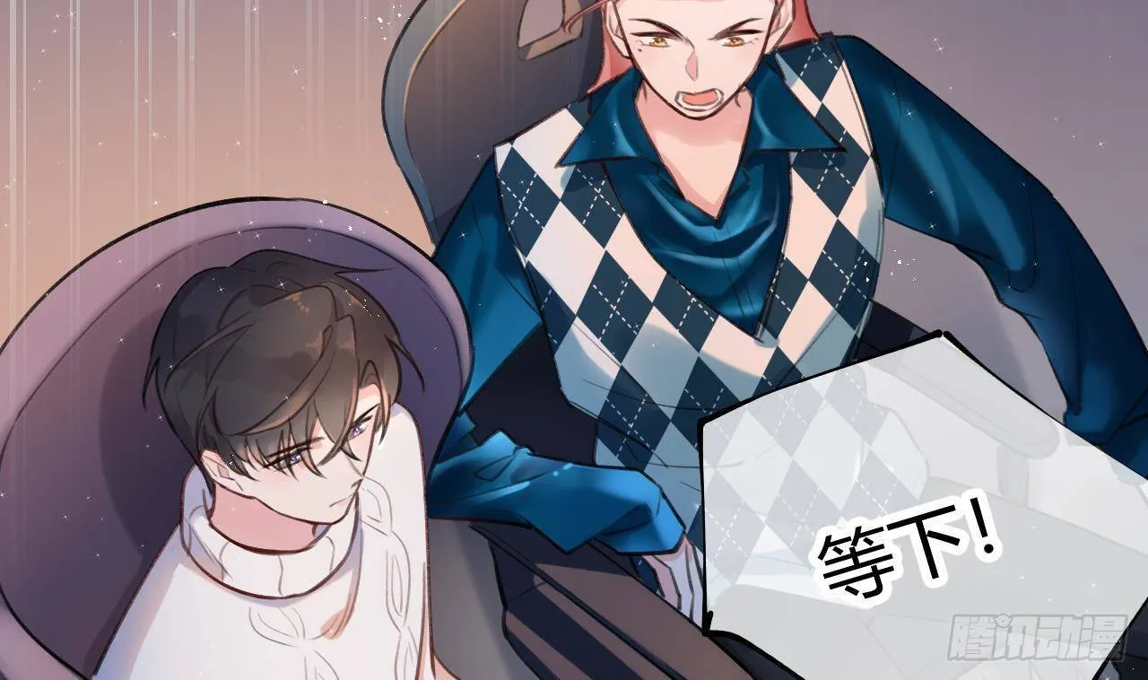 第7话 CP？不可能的！ 第34页
