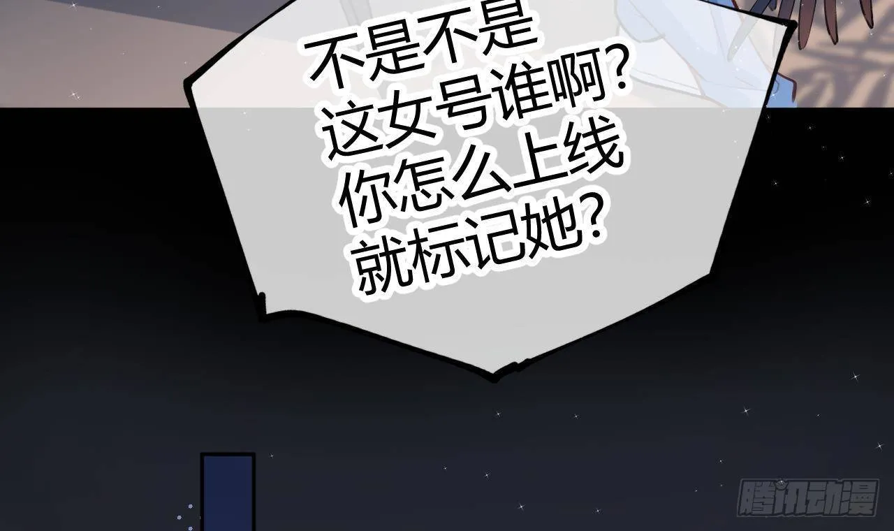 第7话 CP？不可能的！ 第36页