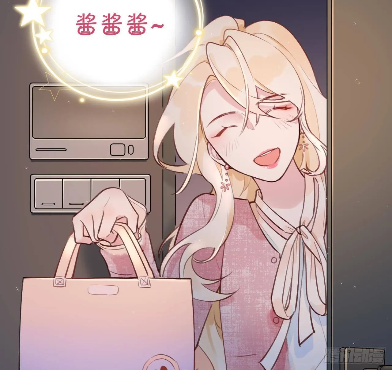 第7话 CP？不可能的！ 第38页