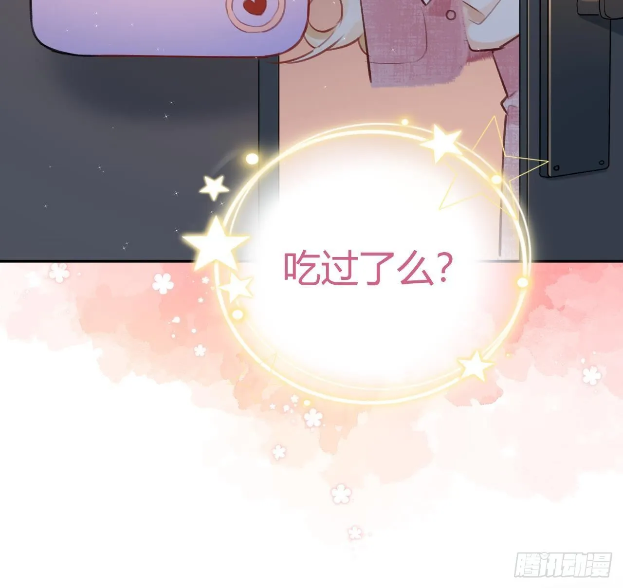第7话 CP？不可能的！ 第39页