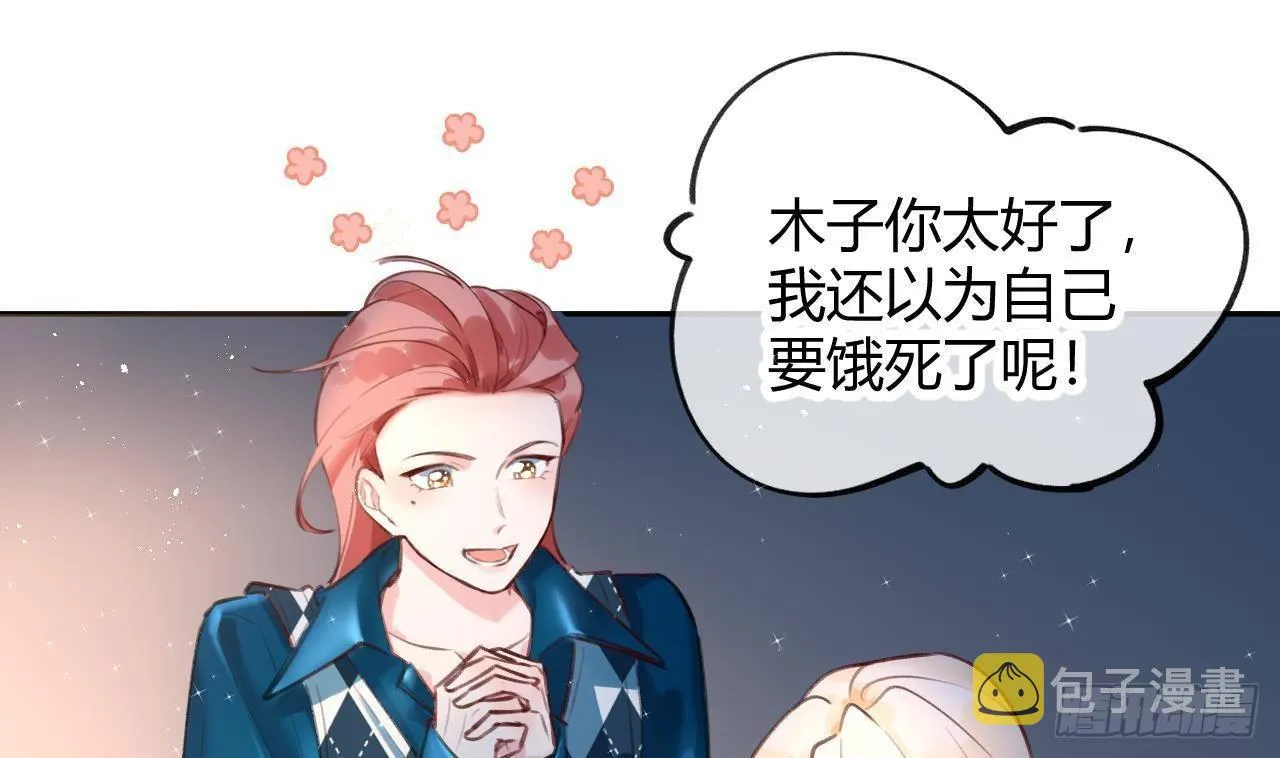 第7话 CP？不可能的！ 第40页