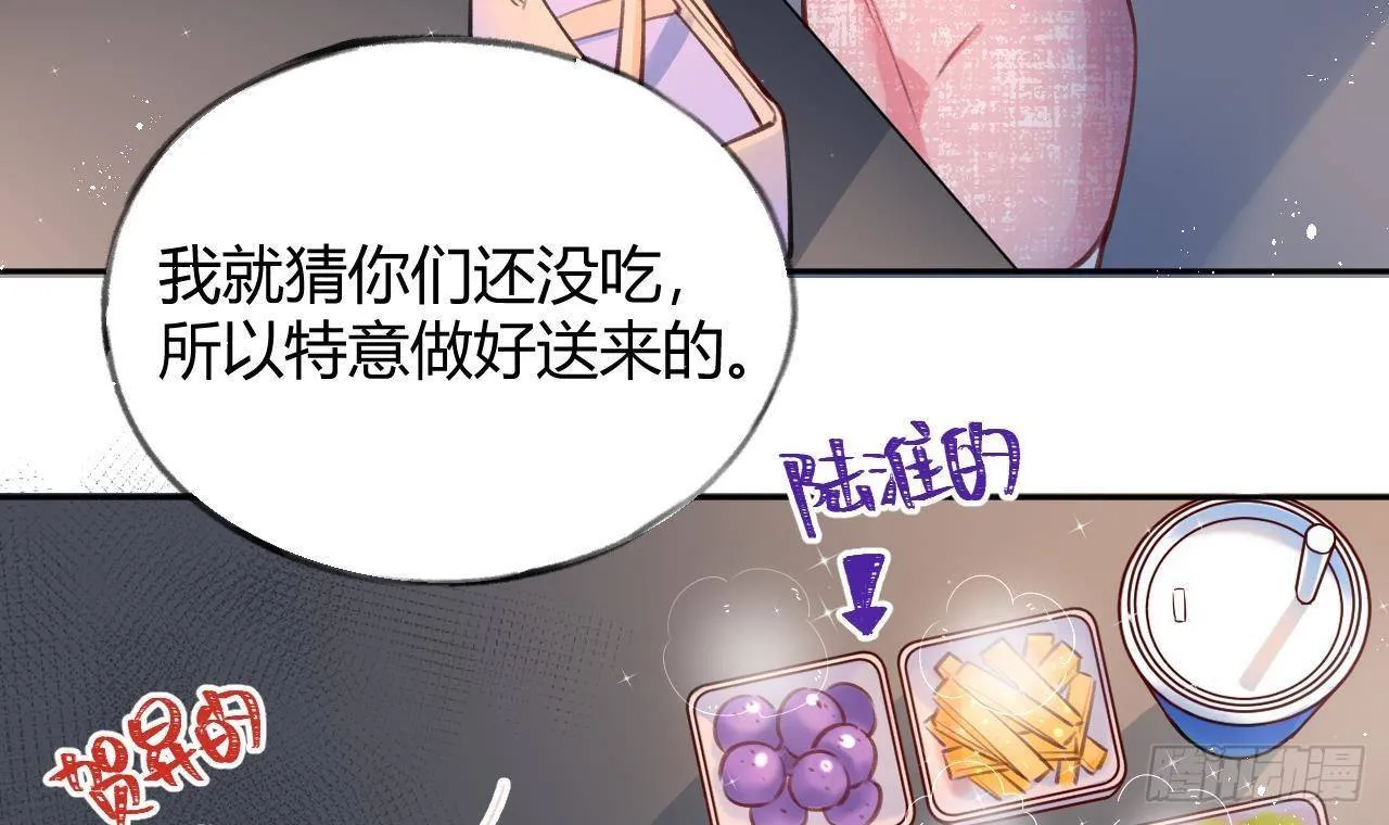 第7话 CP？不可能的！ 第42页