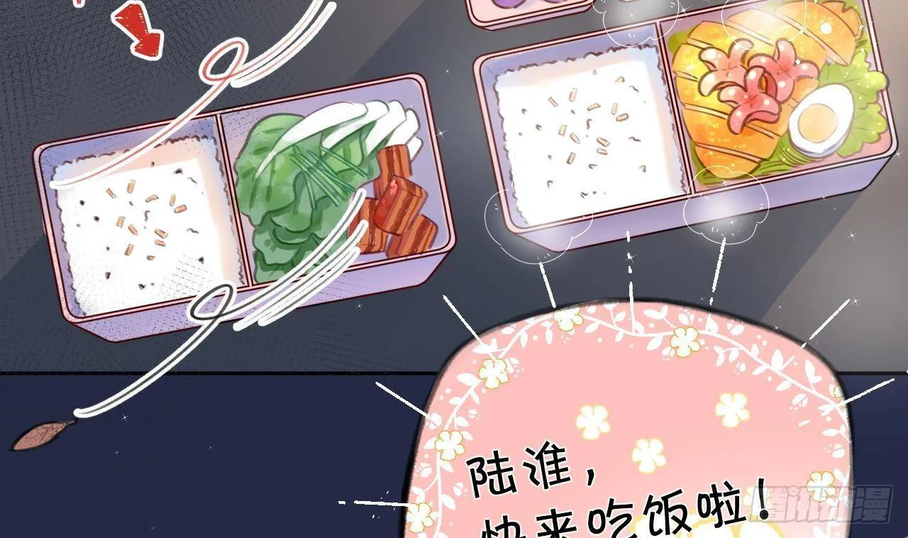第7话 CP？不可能的！ 第43页