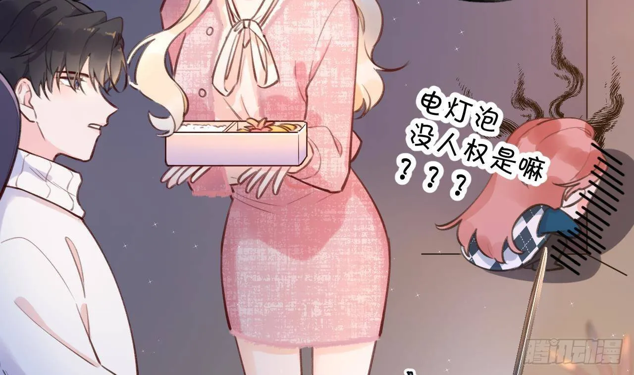 第7话 CP？不可能的！ 第46页