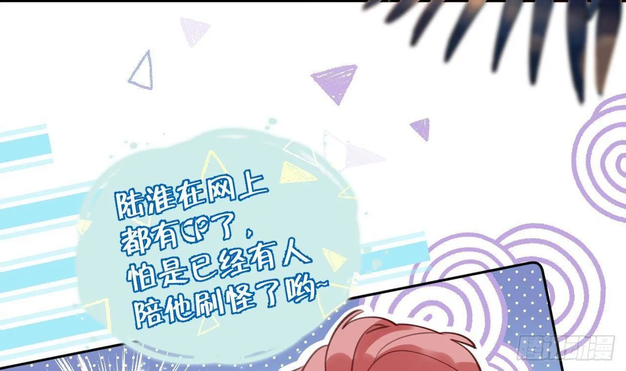 第7话 CP？不可能的！ 第48页