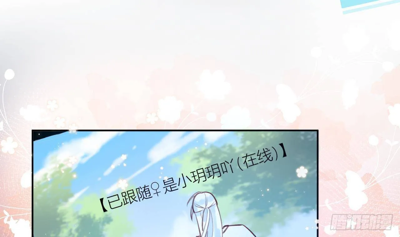 第7话 CP？不可能的！ 第50页