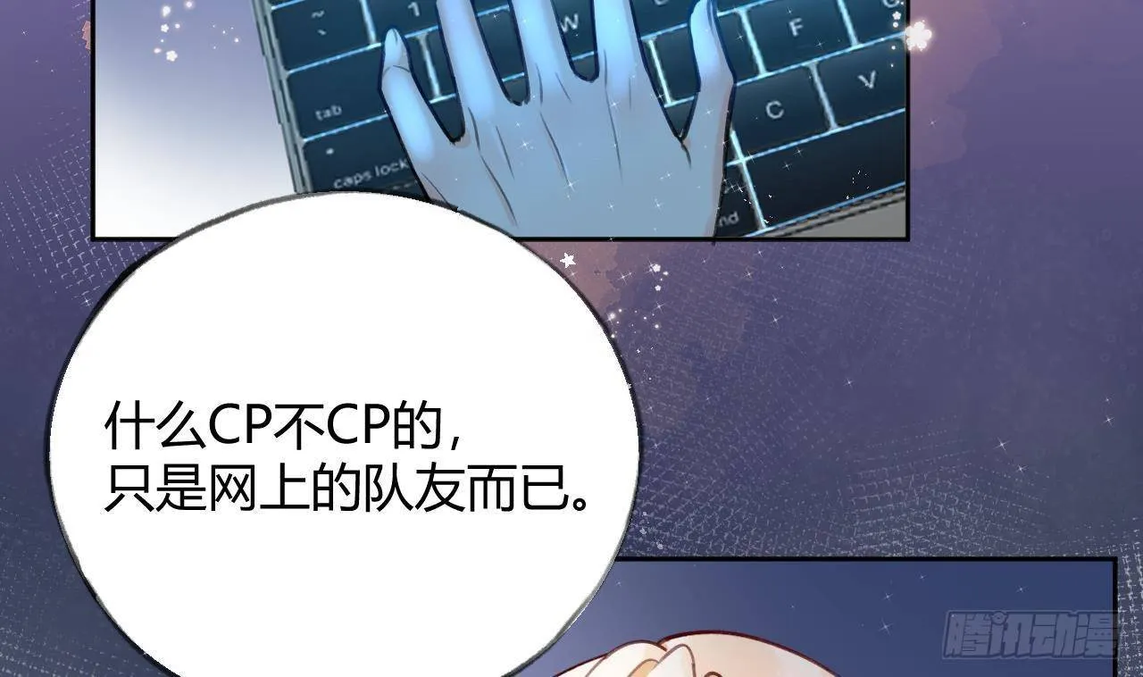第7话 CP？不可能的！ 第52页