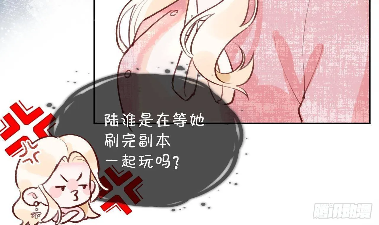 第7话 CP？不可能的！ 第54页