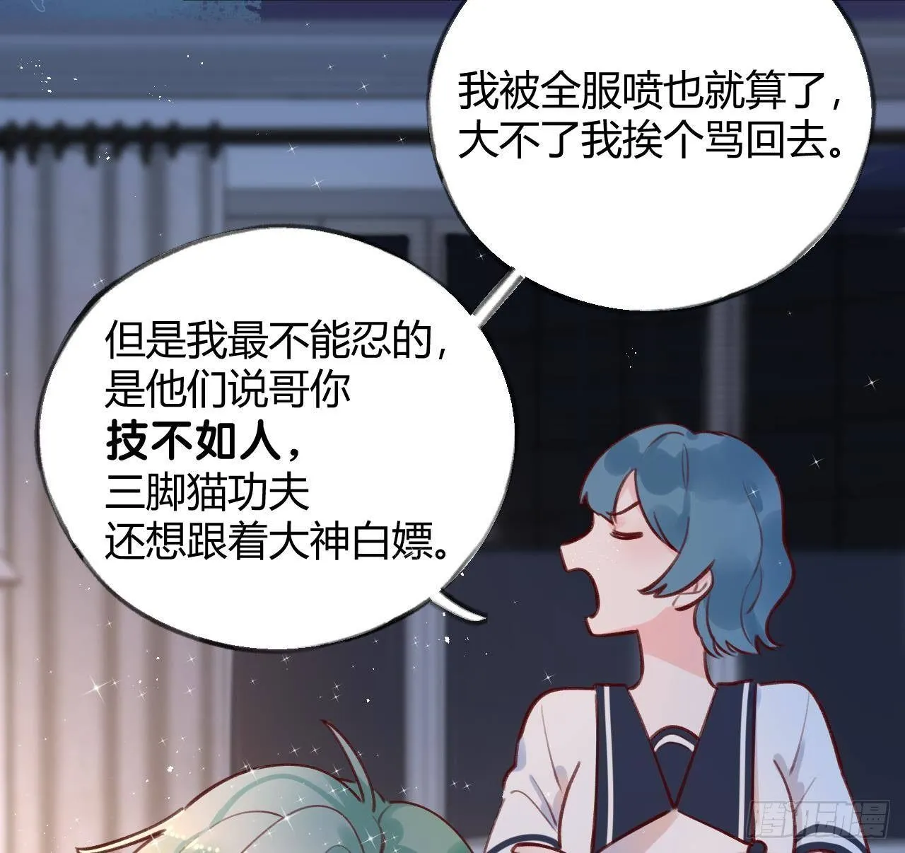 第7话 CP？不可能的！ 第56页