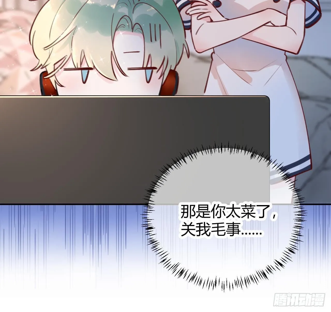 第7话 CP？不可能的！ 第57页