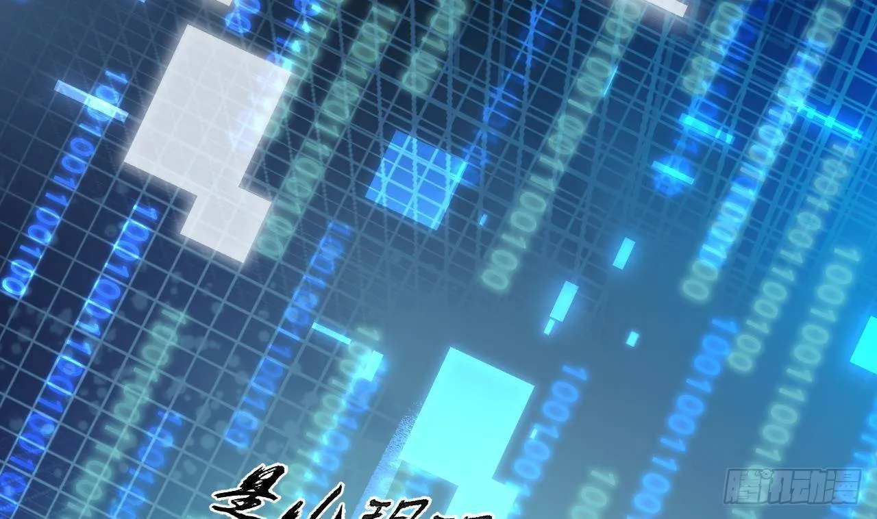 第7话 CP？不可能的！ 第59页