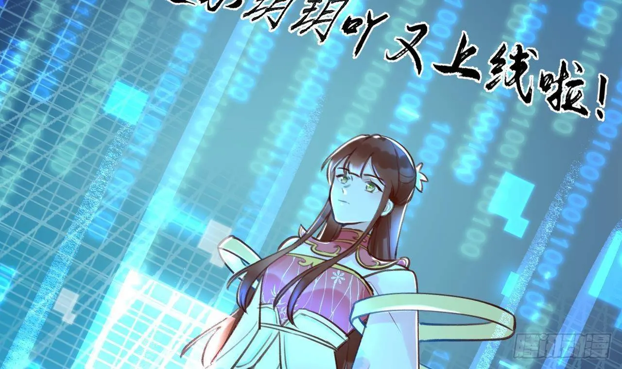 第7话 CP？不可能的！ 第60页