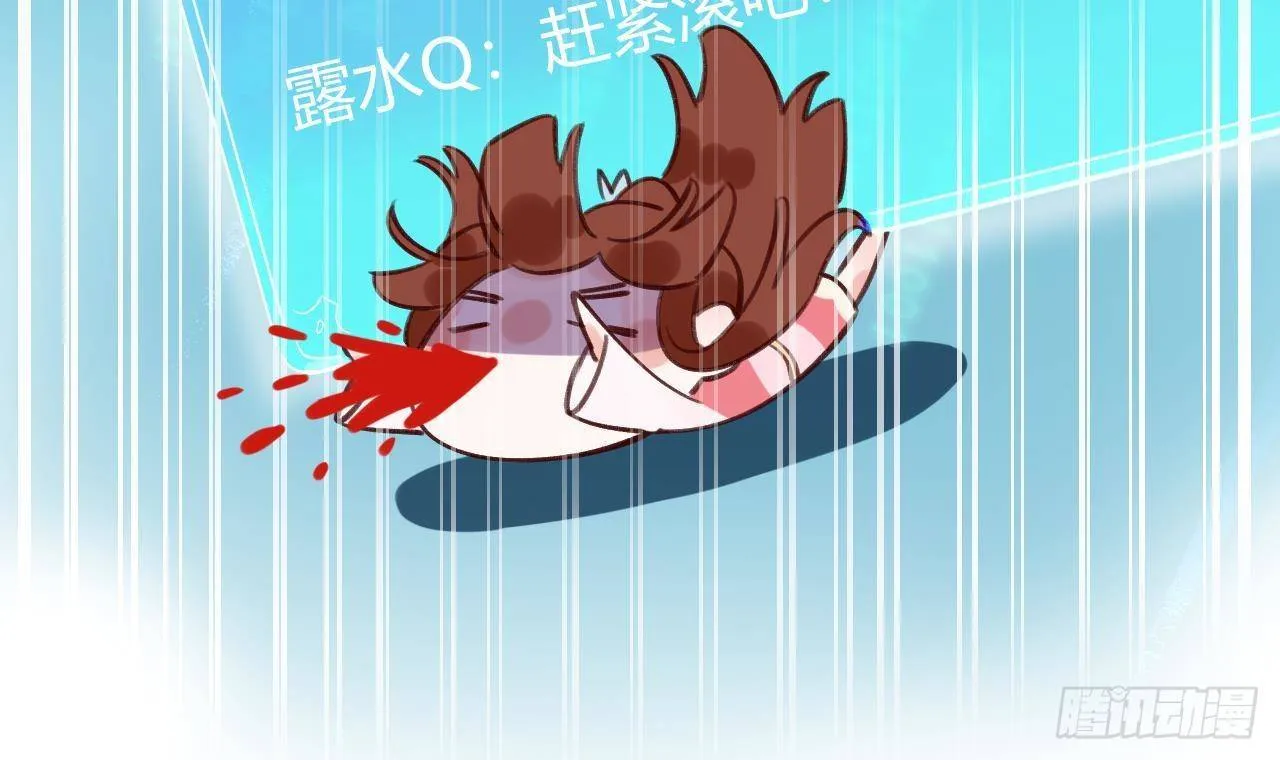 第7话 CP？不可能的！ 第63页