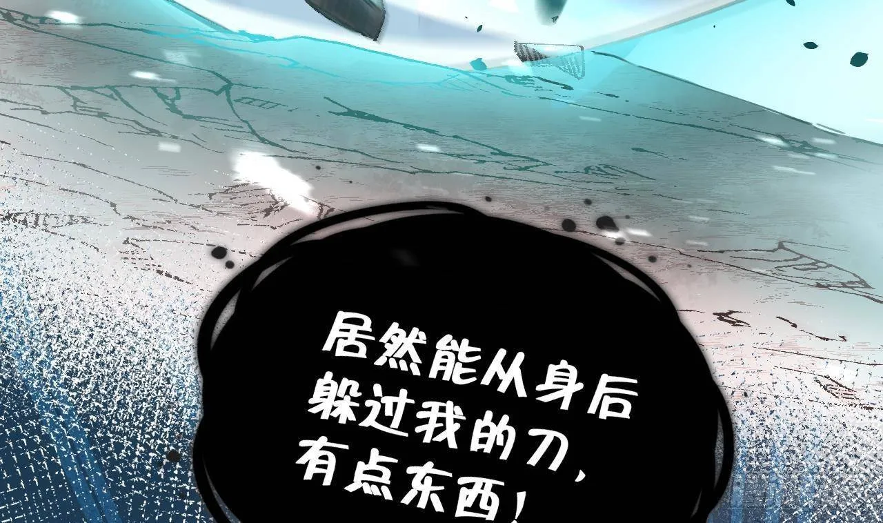 第8话 这TM也可以啊！？ 第7页