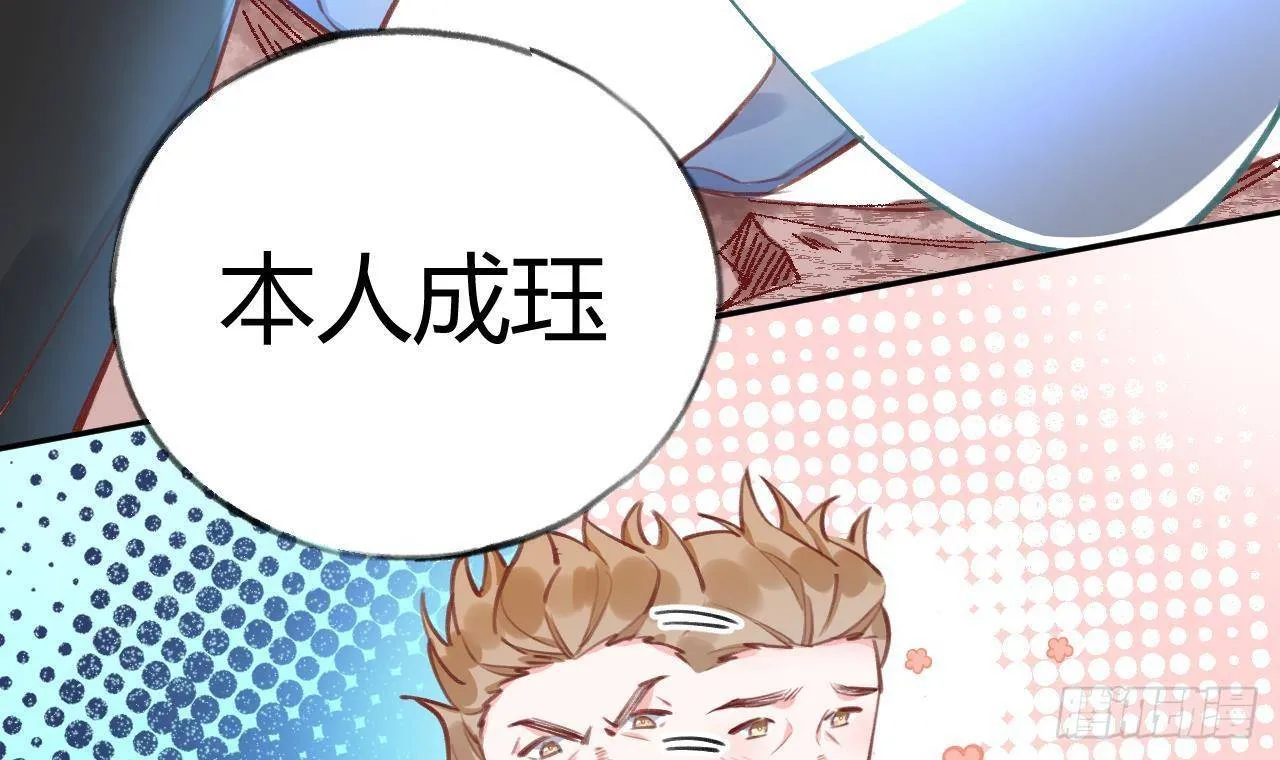 第8话 这TM也可以啊！？ 第12页