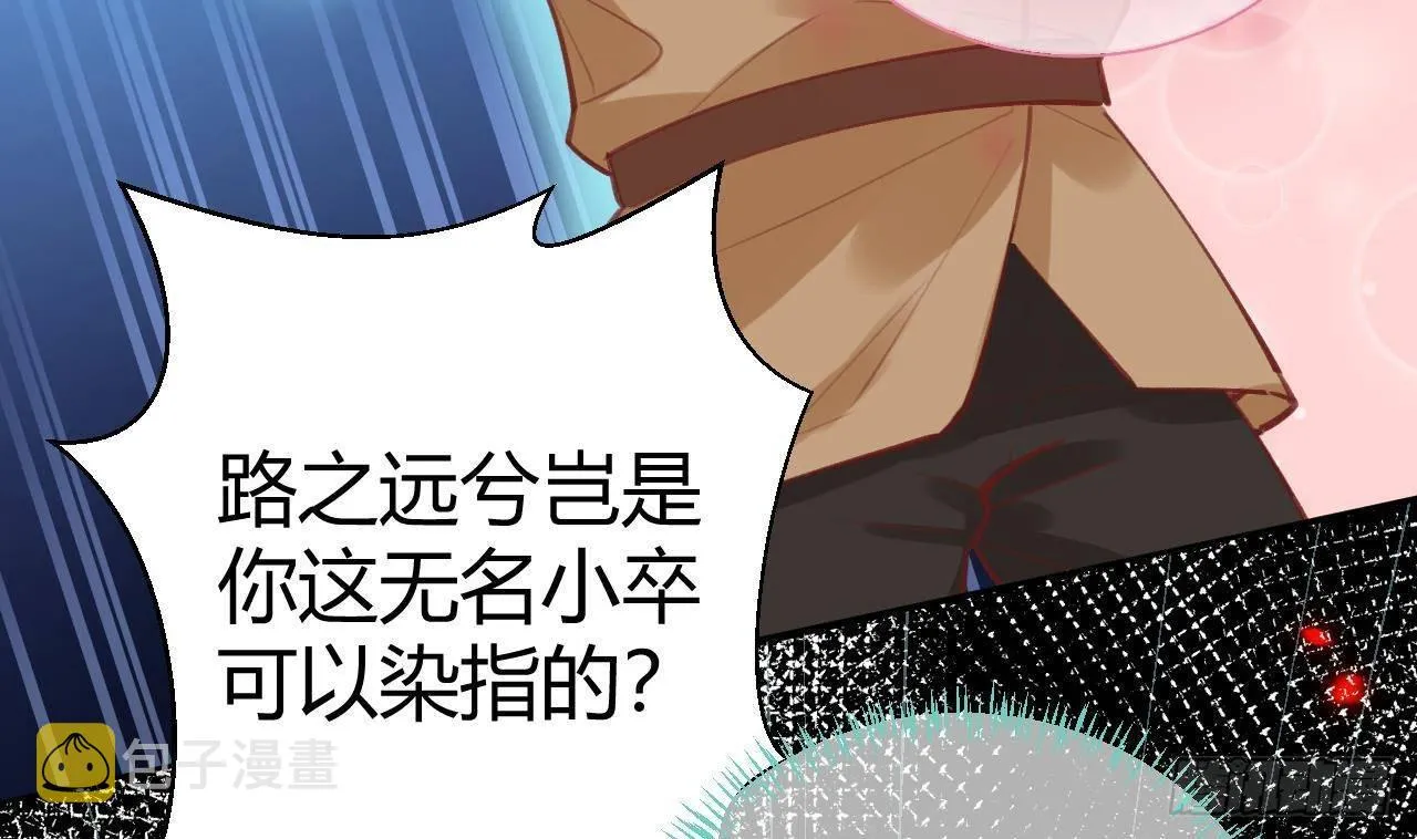 第8话 这TM也可以啊！？ 第14页