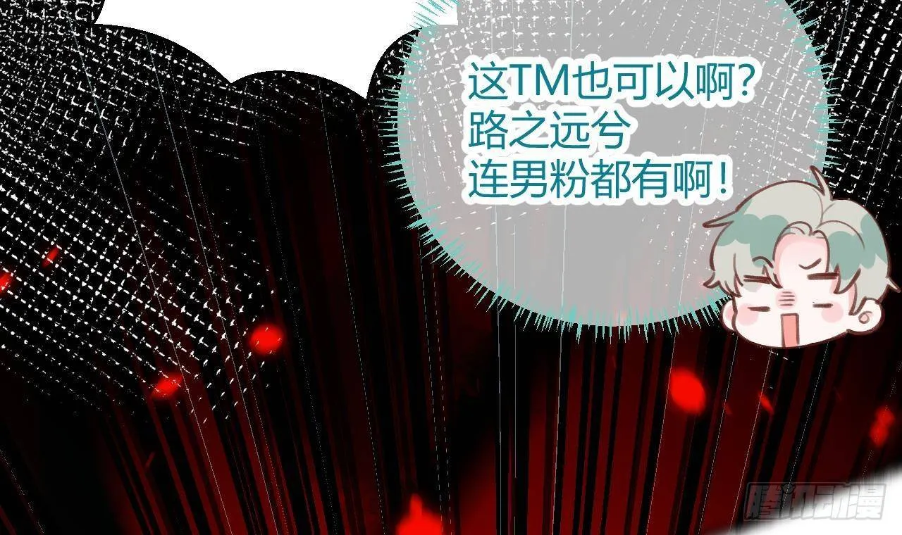第8话 这TM也可以啊！？ 第15页