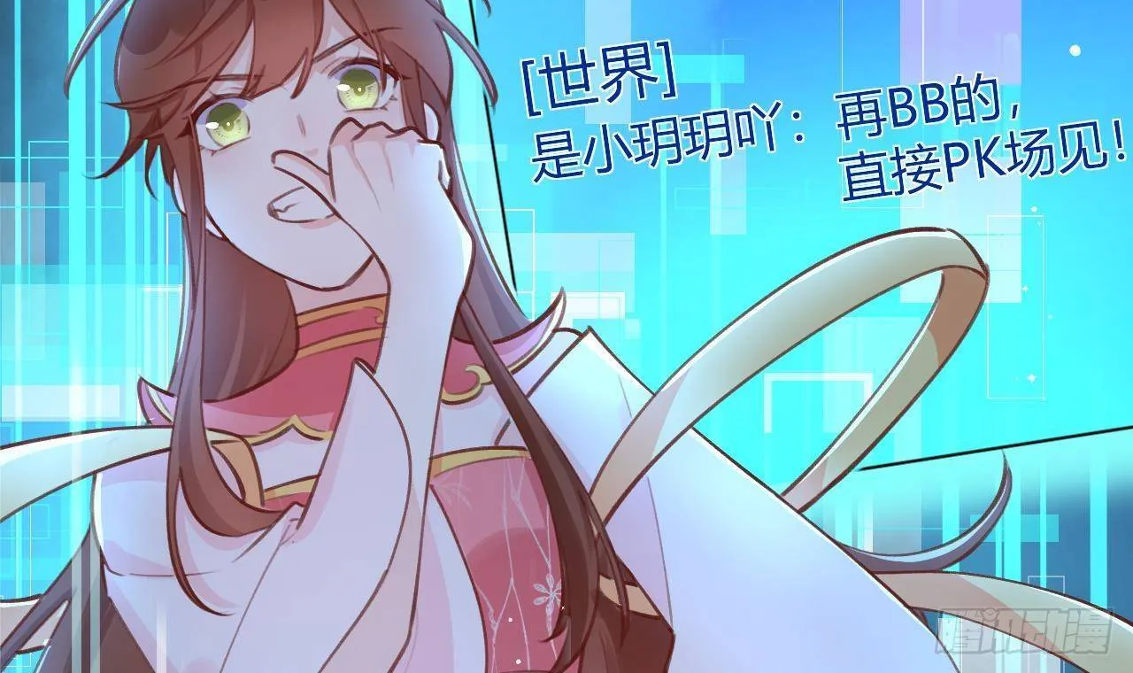 第8话 这TM也可以啊！？ 第27页