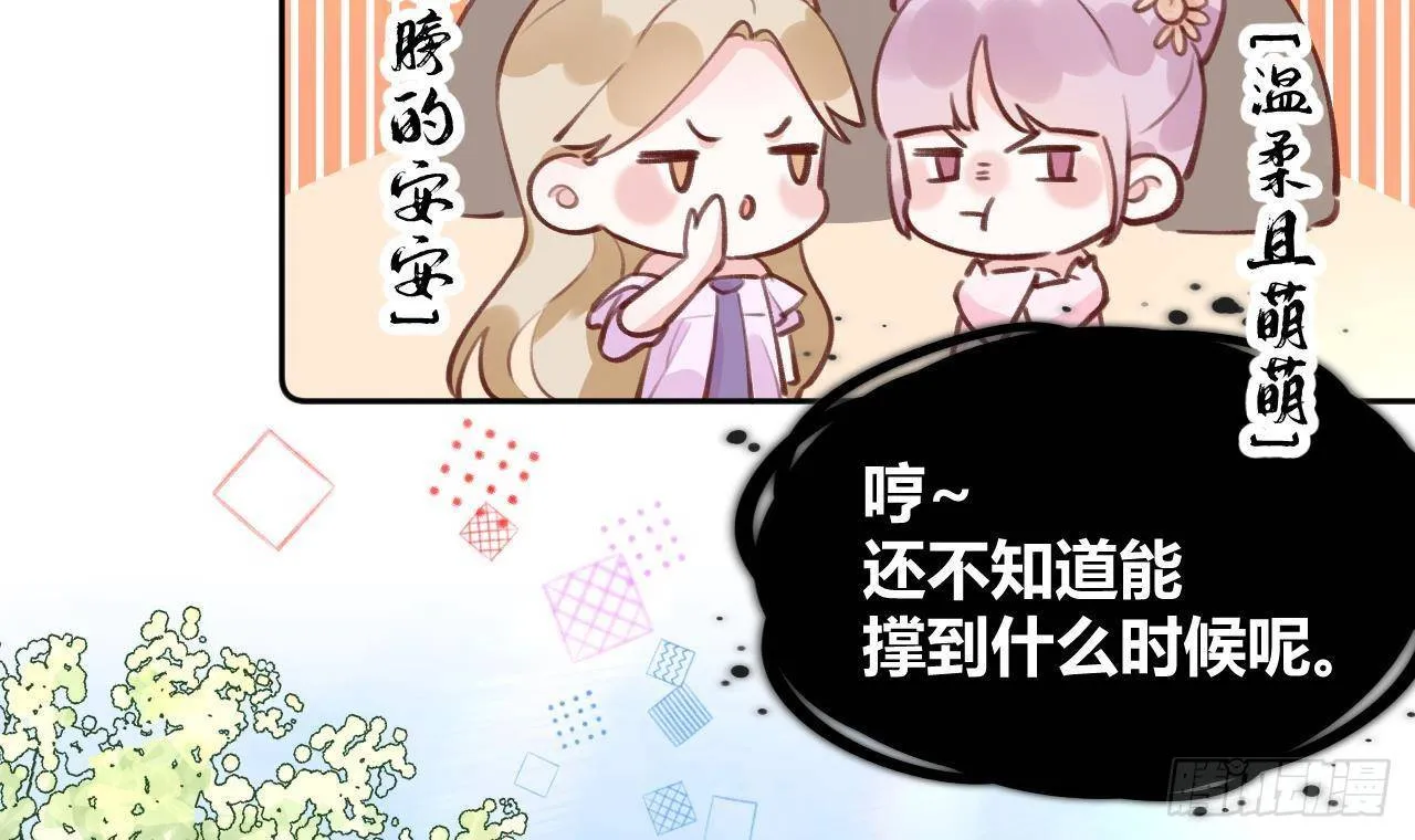 第8话 这TM也可以啊！？ 第30页