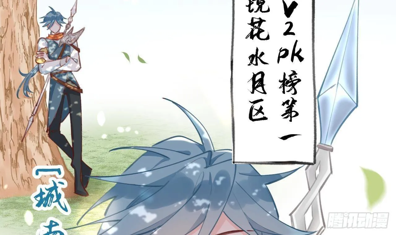第8话 这TM也可以啊！？ 第33页