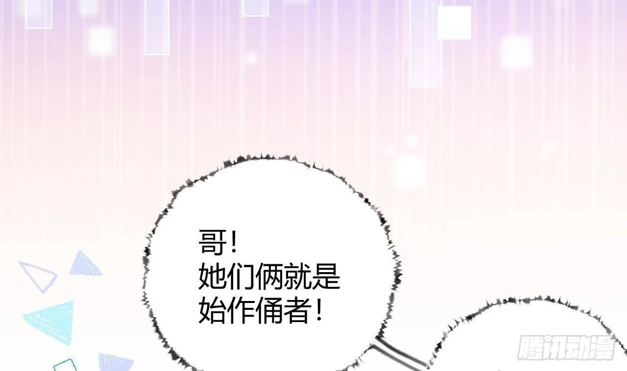 第8话 这TM也可以啊！？ 第37页