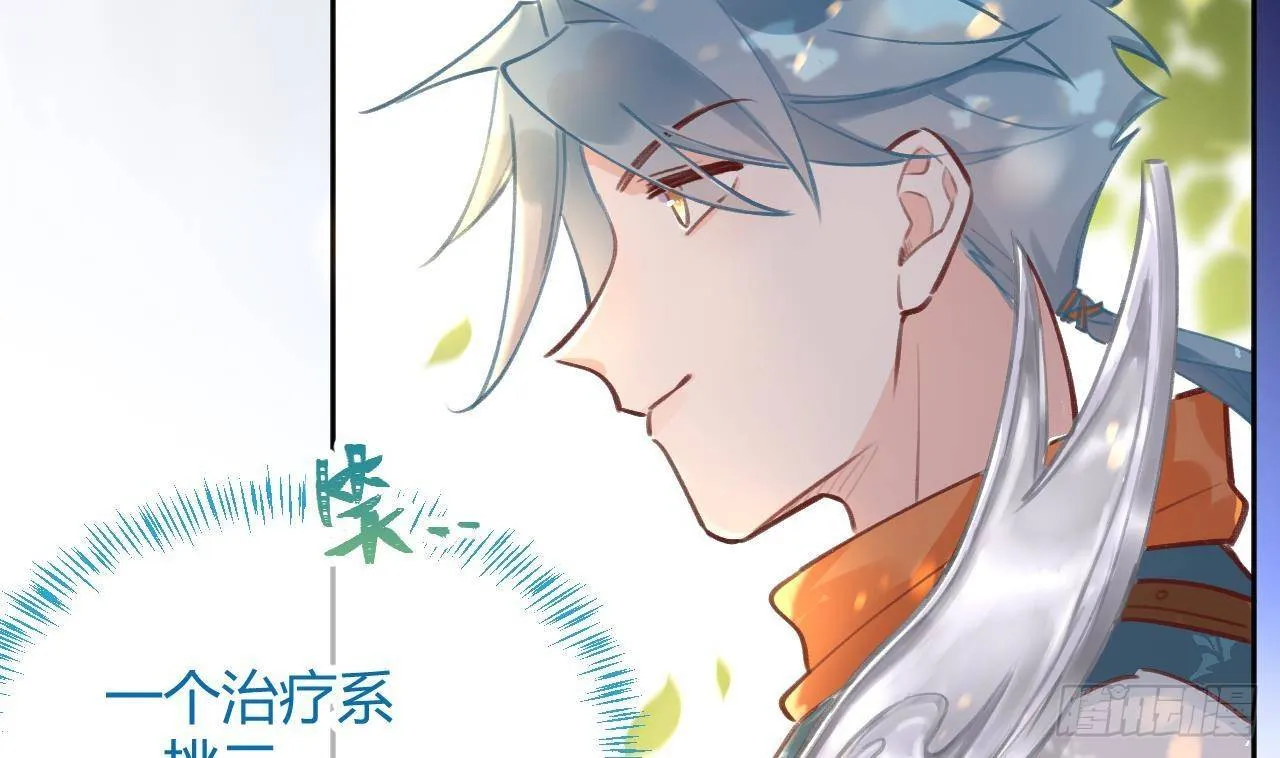 第8话 这TM也可以啊！？ 第47页