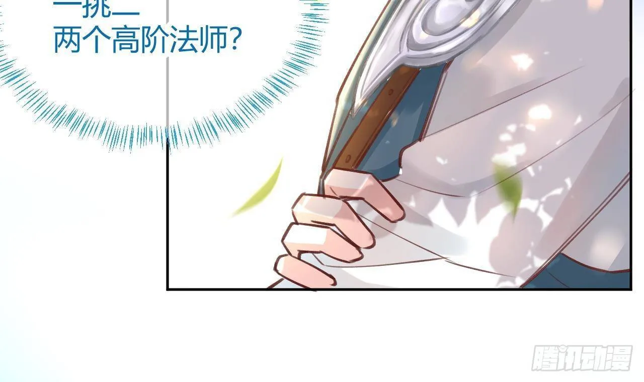 第8话 这TM也可以啊！？ 第48页