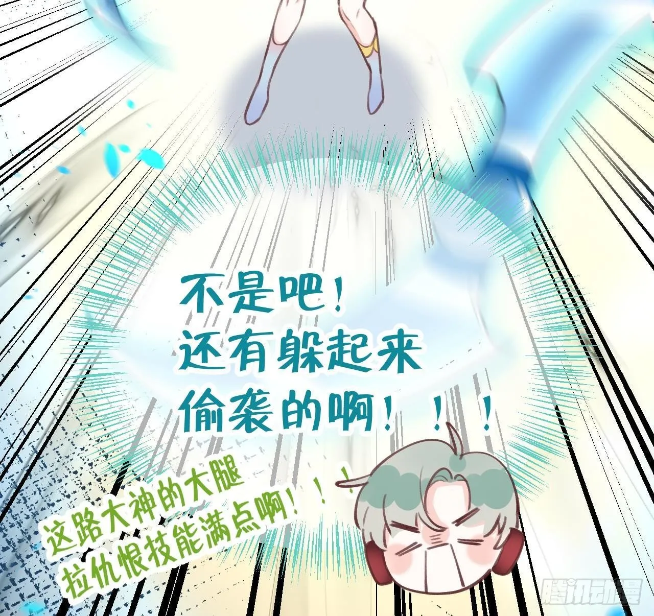 第8话 这TM也可以啊！？ 第58页
