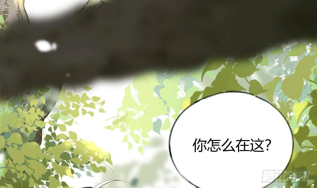 第9话 你这是在吃醋？ 第4页