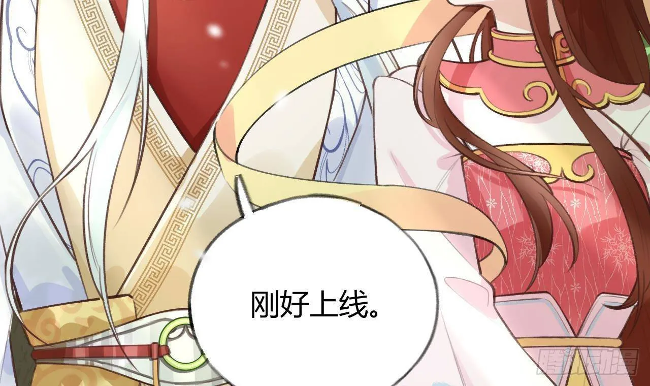 第9话 你这是在吃醋？ 第6页