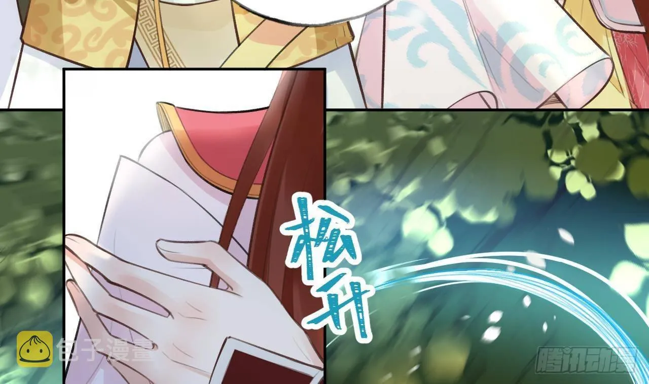 第9话 你这是在吃醋？ 第7页