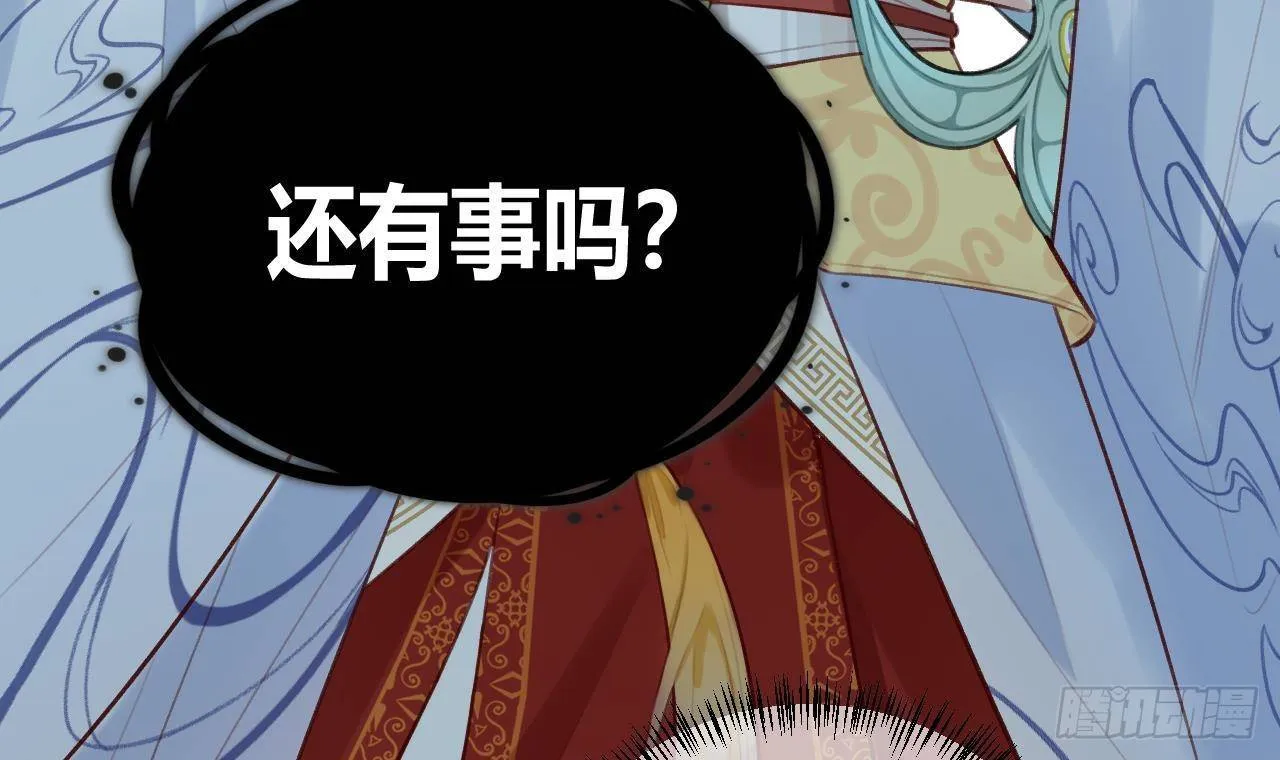 第9话 你这是在吃醋？ 第15页