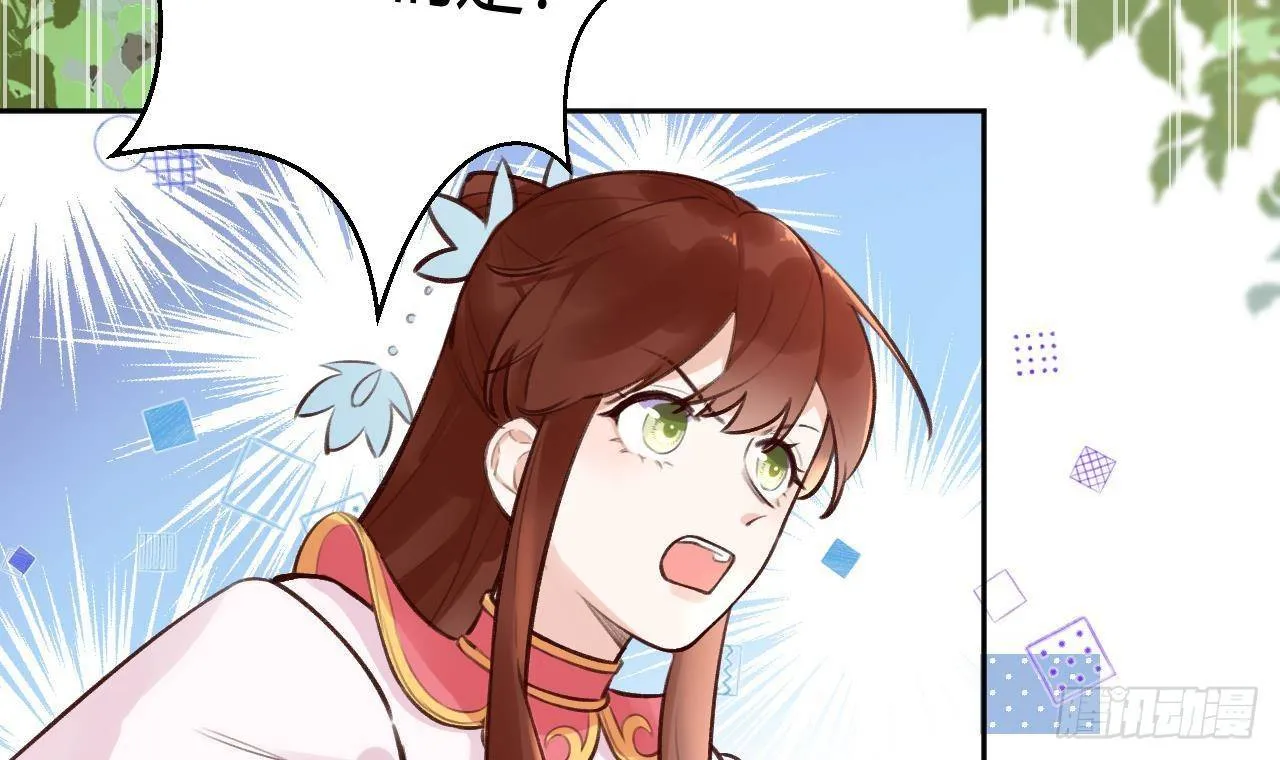第9话 你这是在吃醋？ 第24页