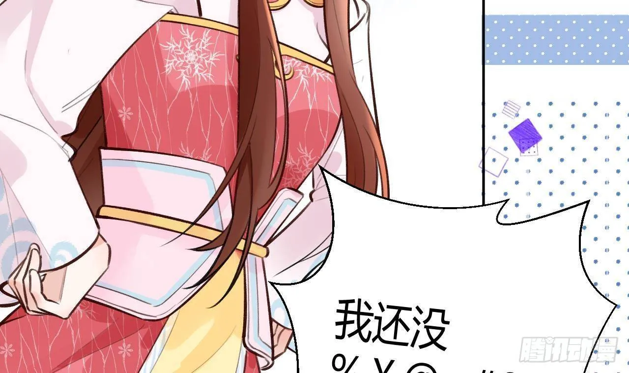 第9话 你这是在吃醋？ 第25页