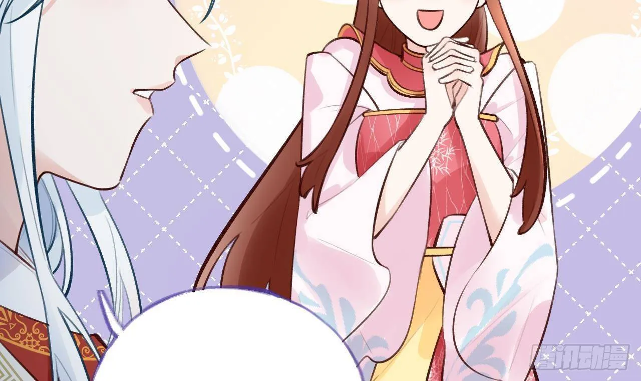 第9话 你这是在吃醋？ 第30页