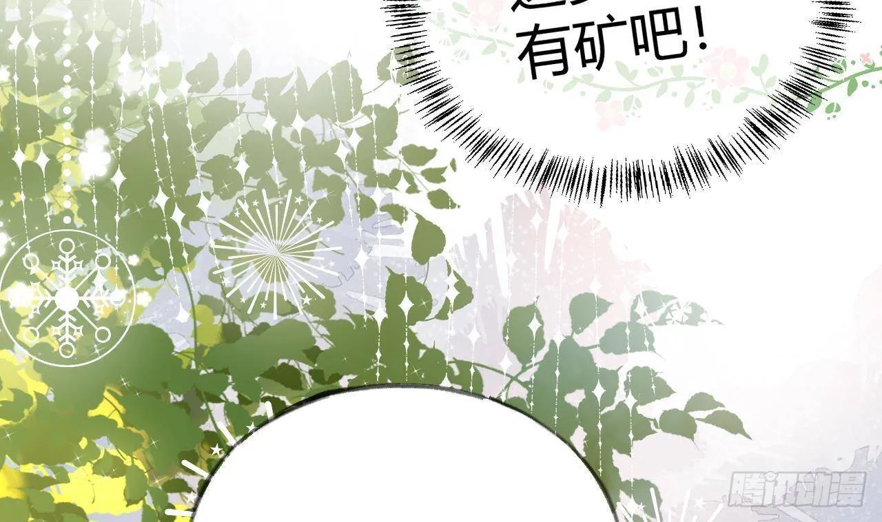 第9话 你这是在吃醋？ 第34页