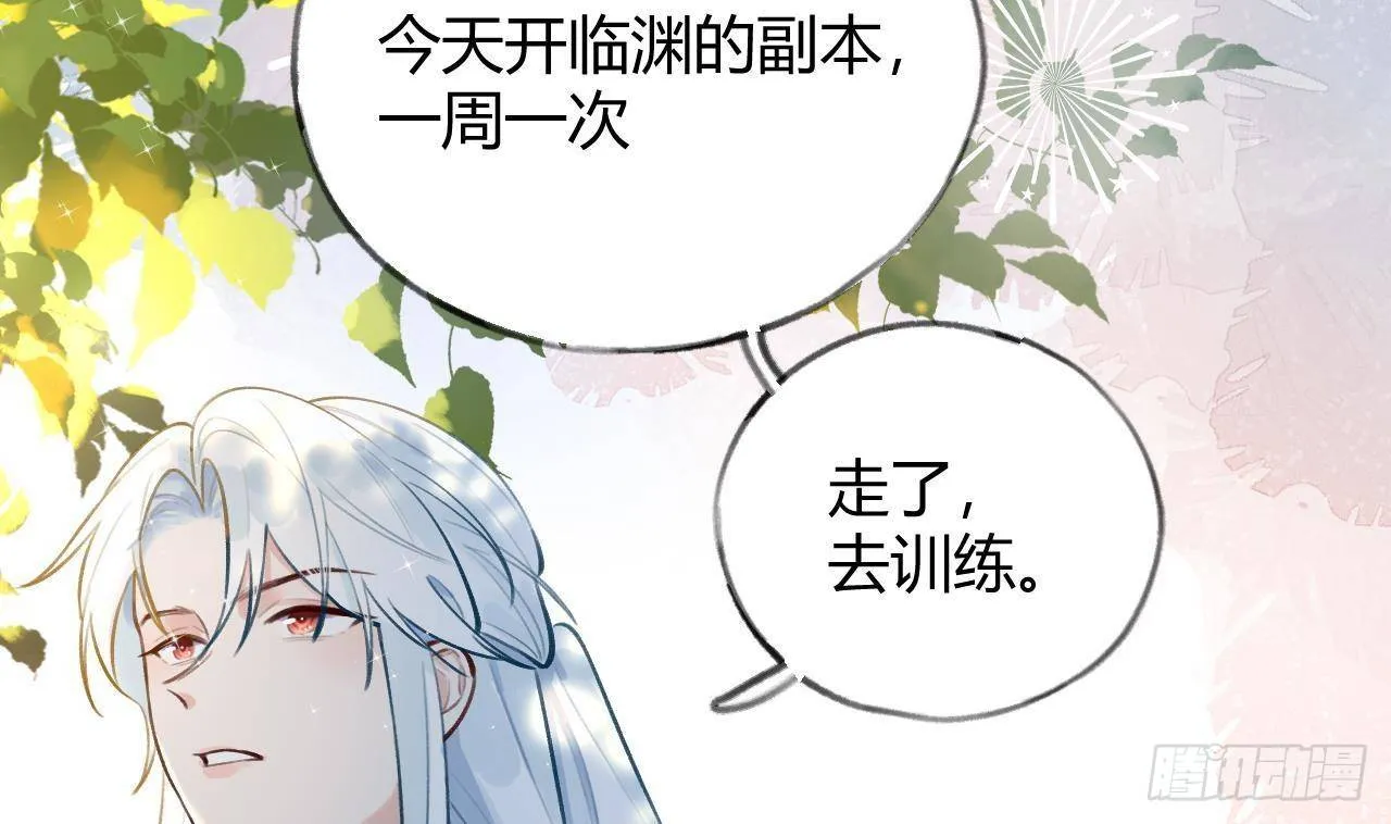 第9话 你这是在吃醋？ 第35页