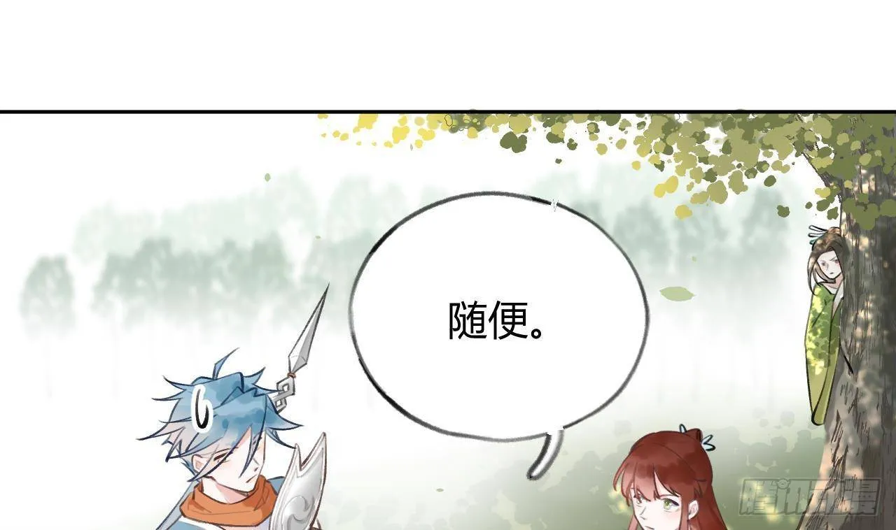 第9话 你这是在吃醋？ 第40页