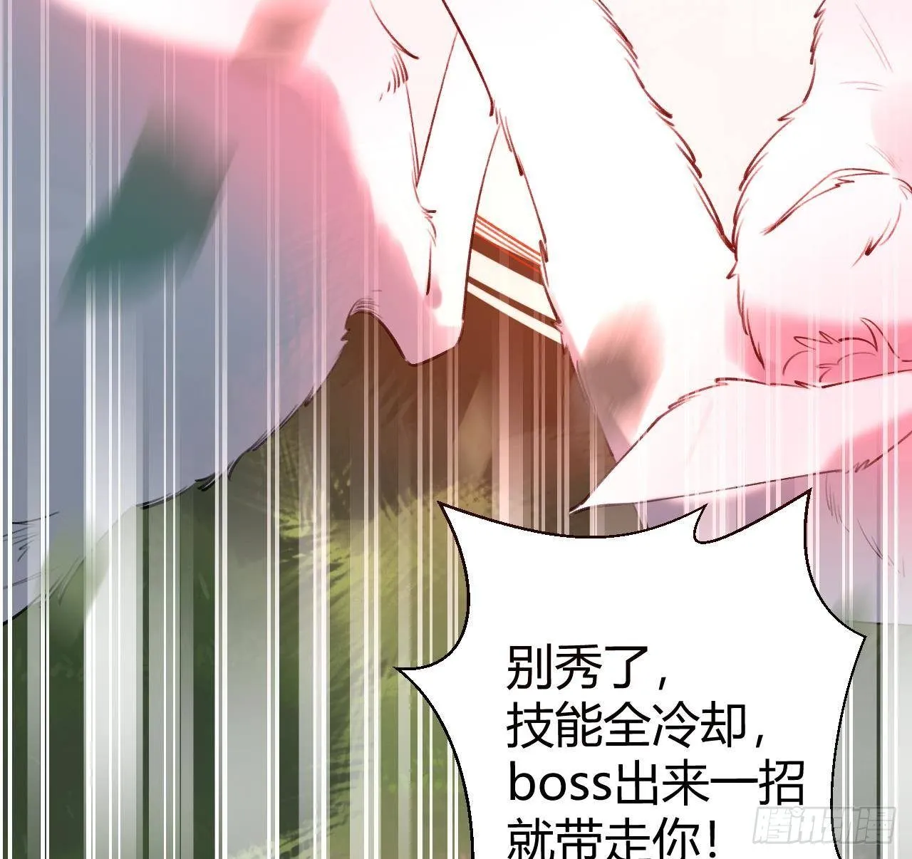 第9话 你这是在吃醋？ 第55页